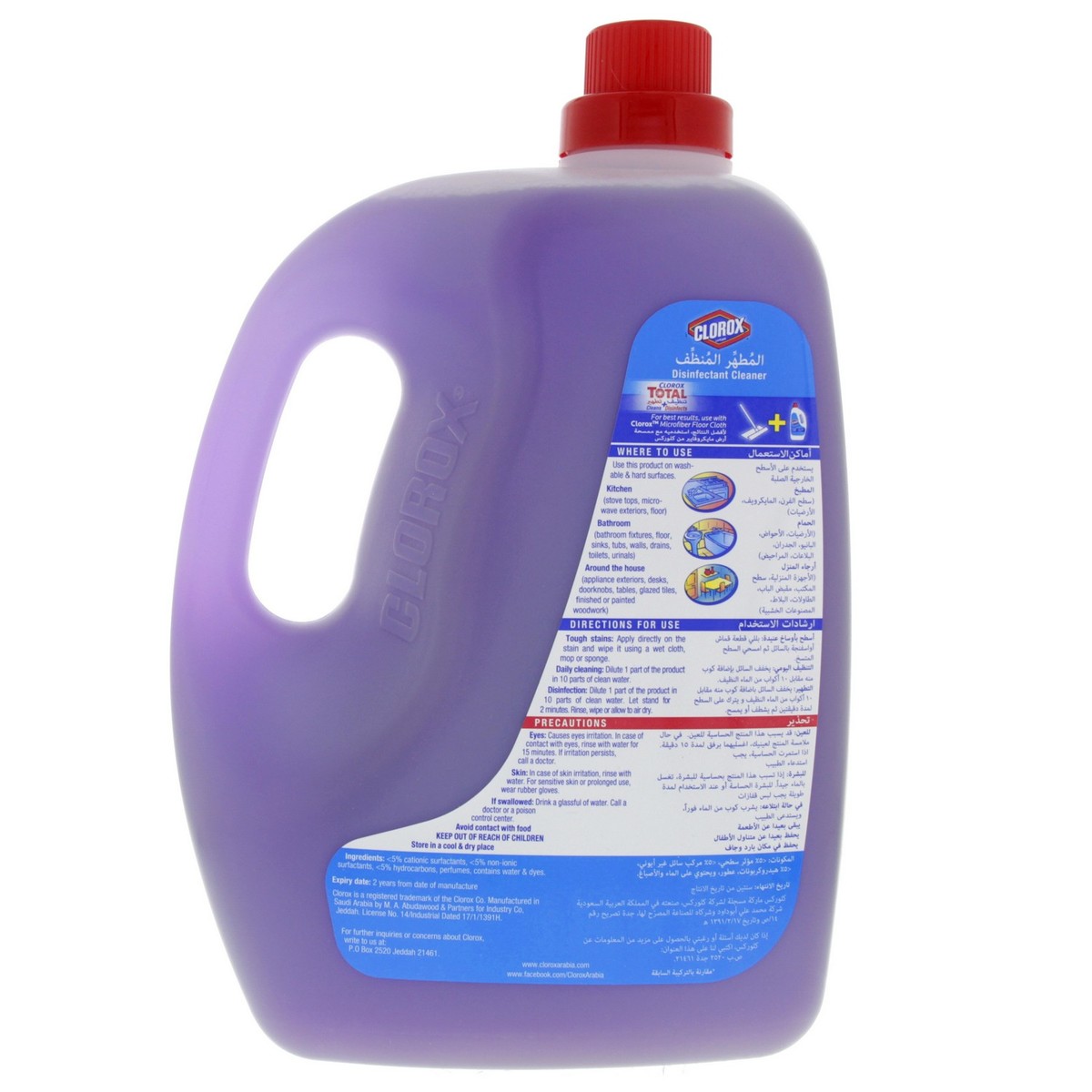 Clorox 5in1 Disinfectant Cleaner Lavender 4.5Litre